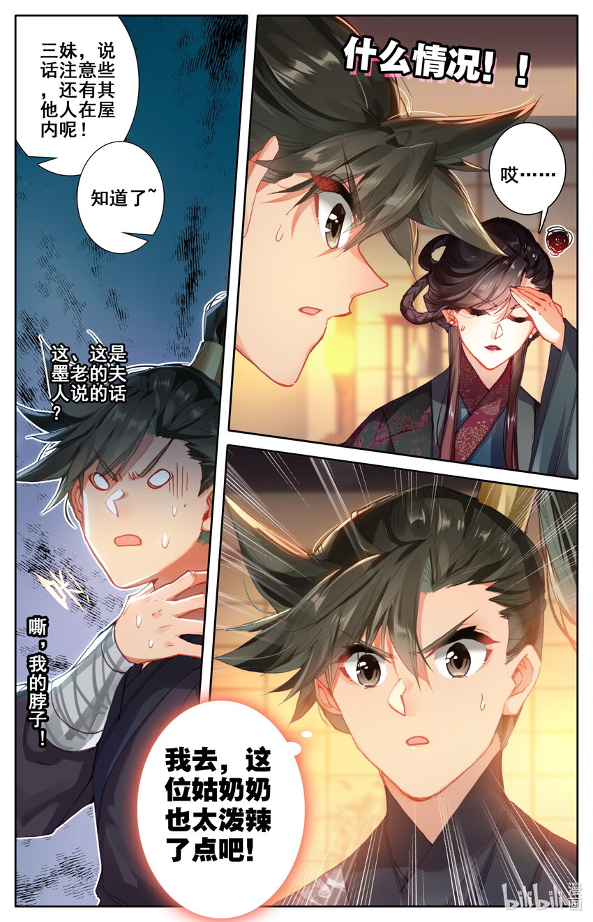 047 狐狸精10