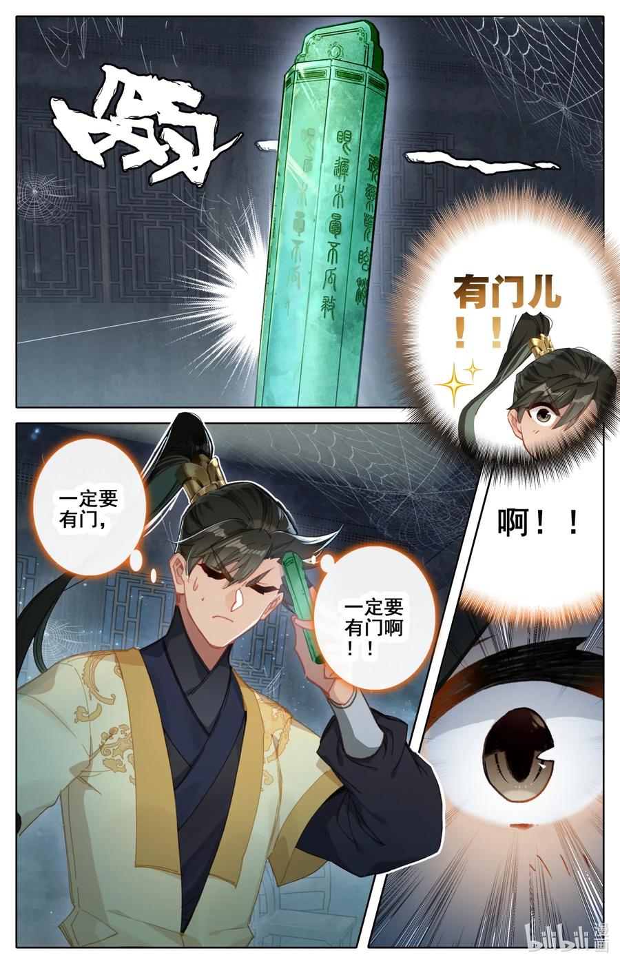073 传世之方7
