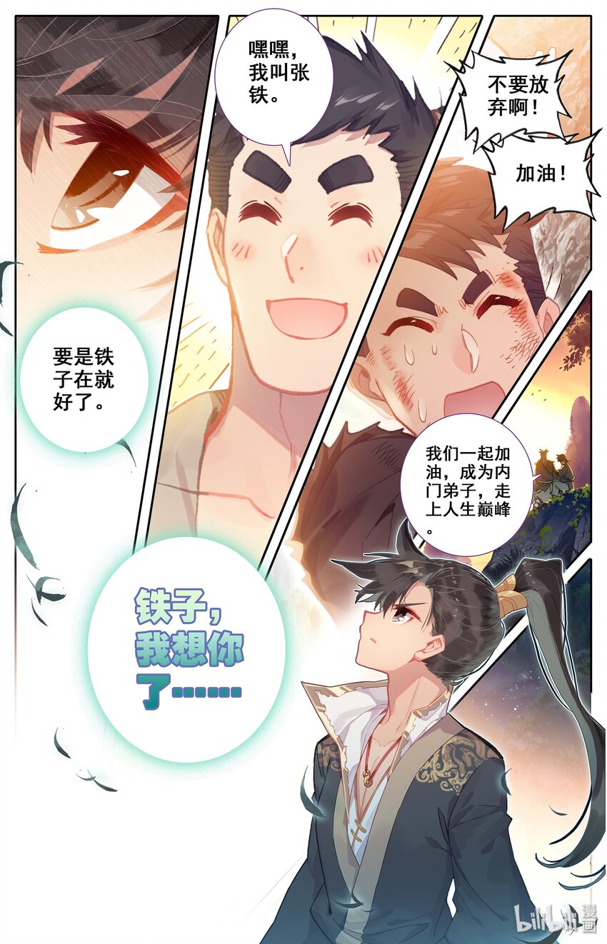 007 光阴似箭16