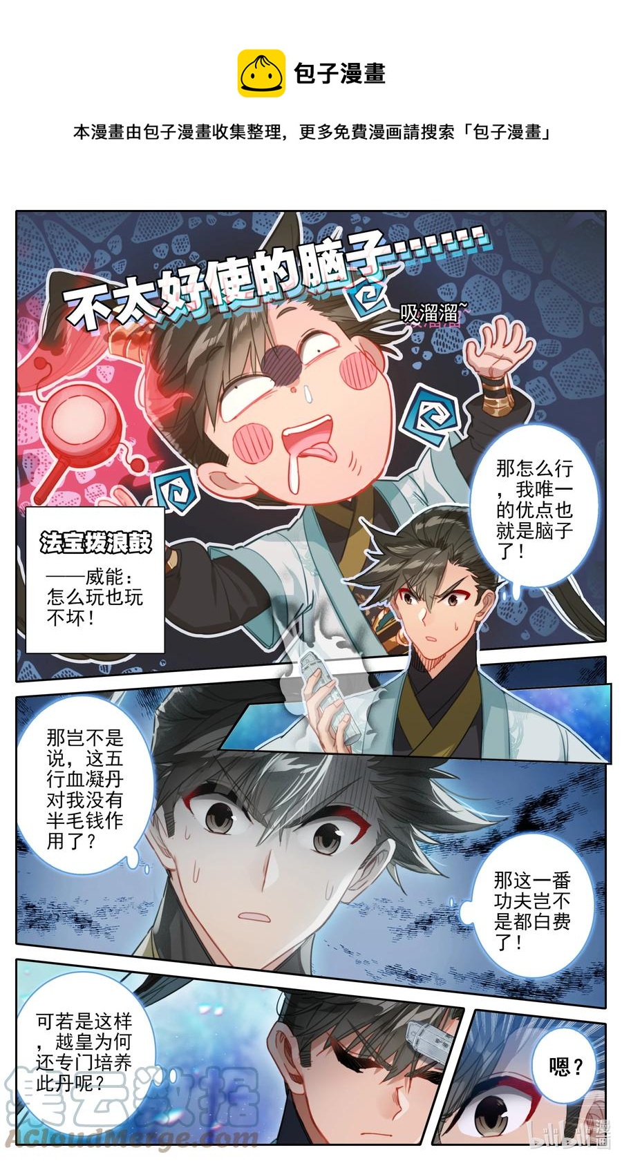 158 煞丹10