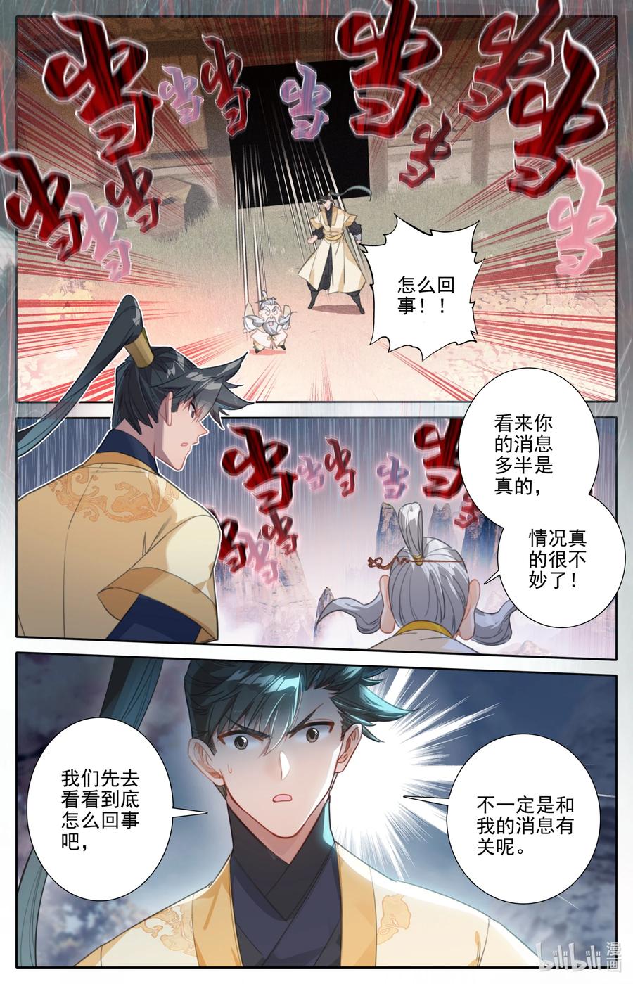 164 灭门之钟15