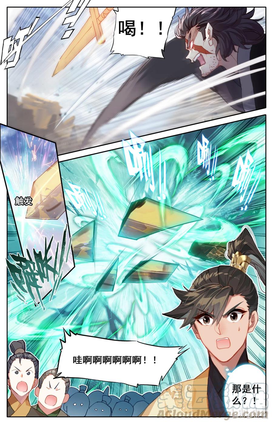 088 各显神通9