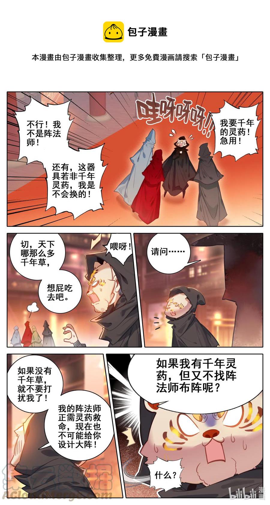 112 药贩子！12