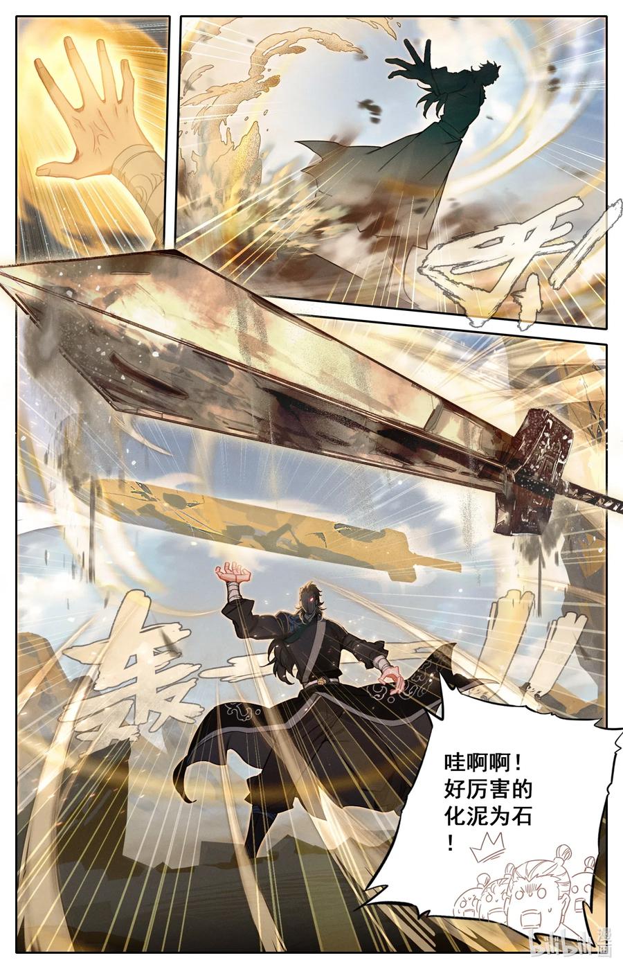 088 各显神通8