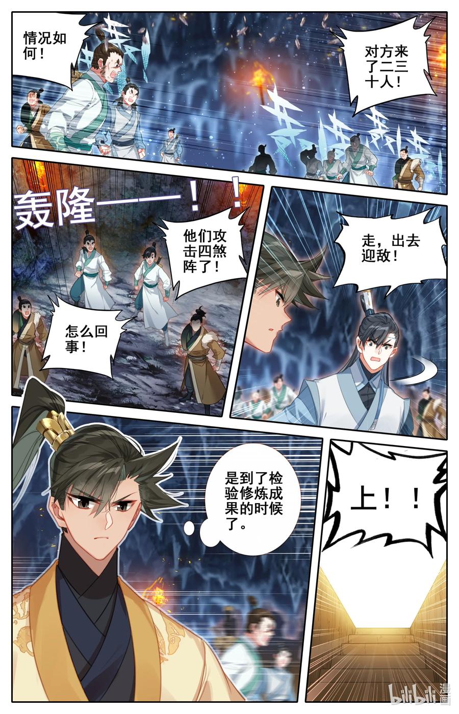 130 突袭！！1