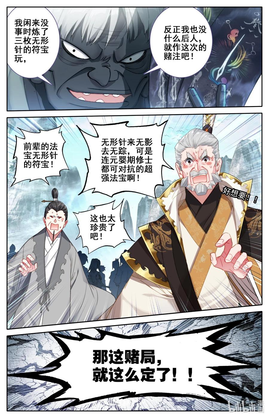 087 赌局8