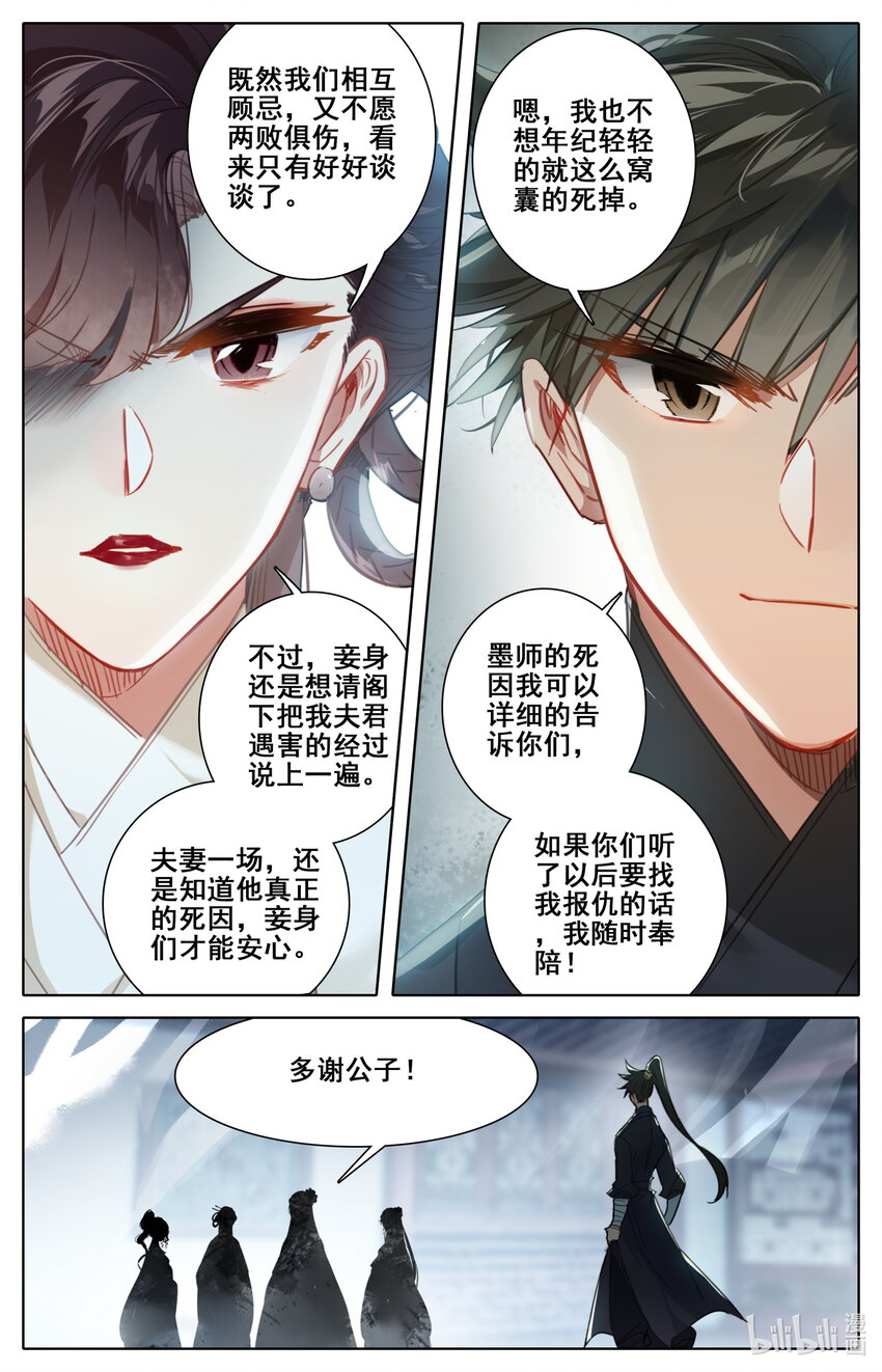 051 谈判8