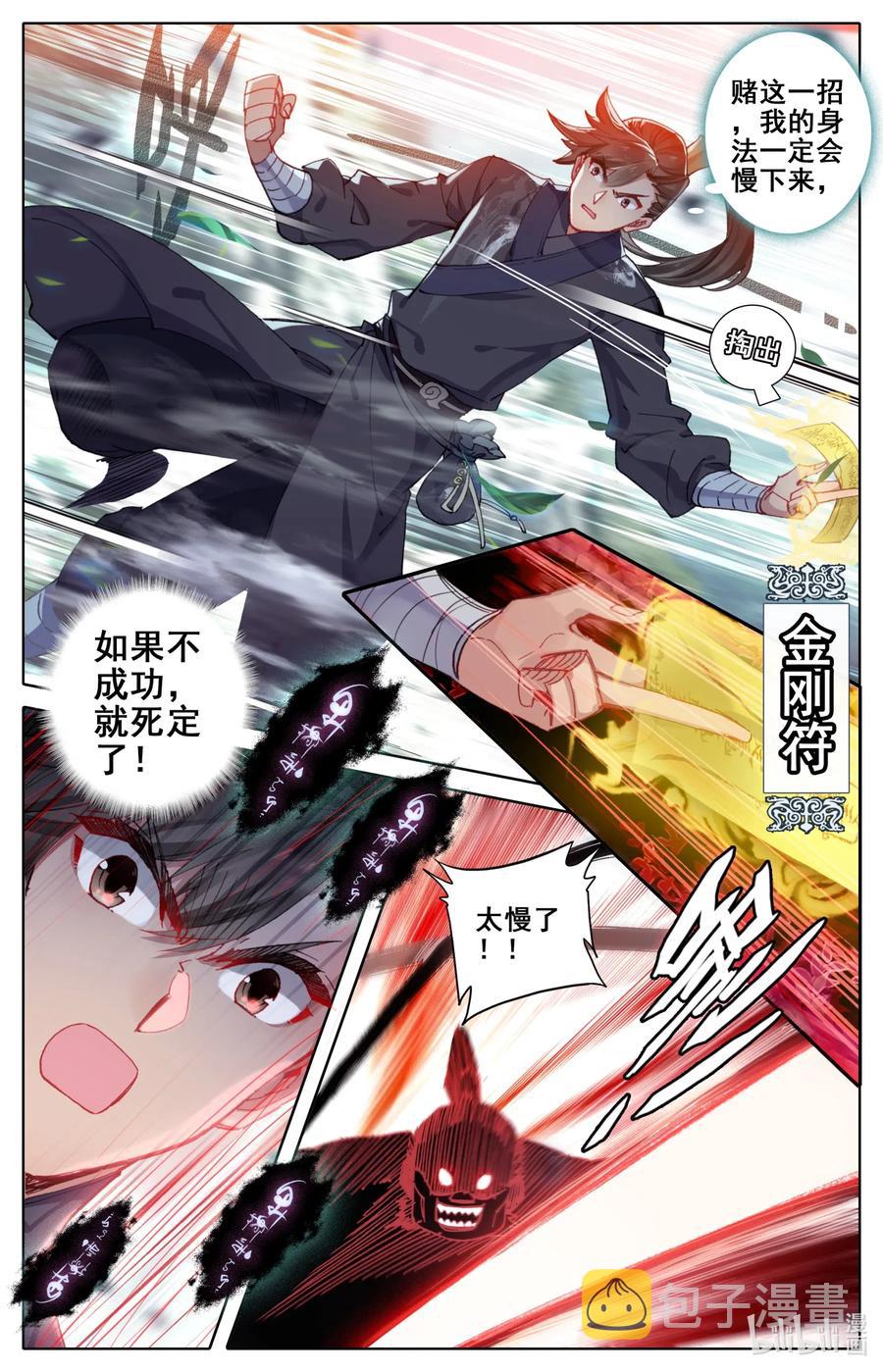 066 夹攻！11