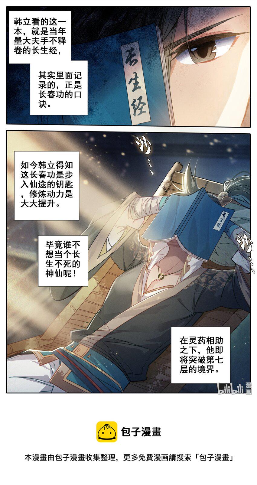 024 新生11