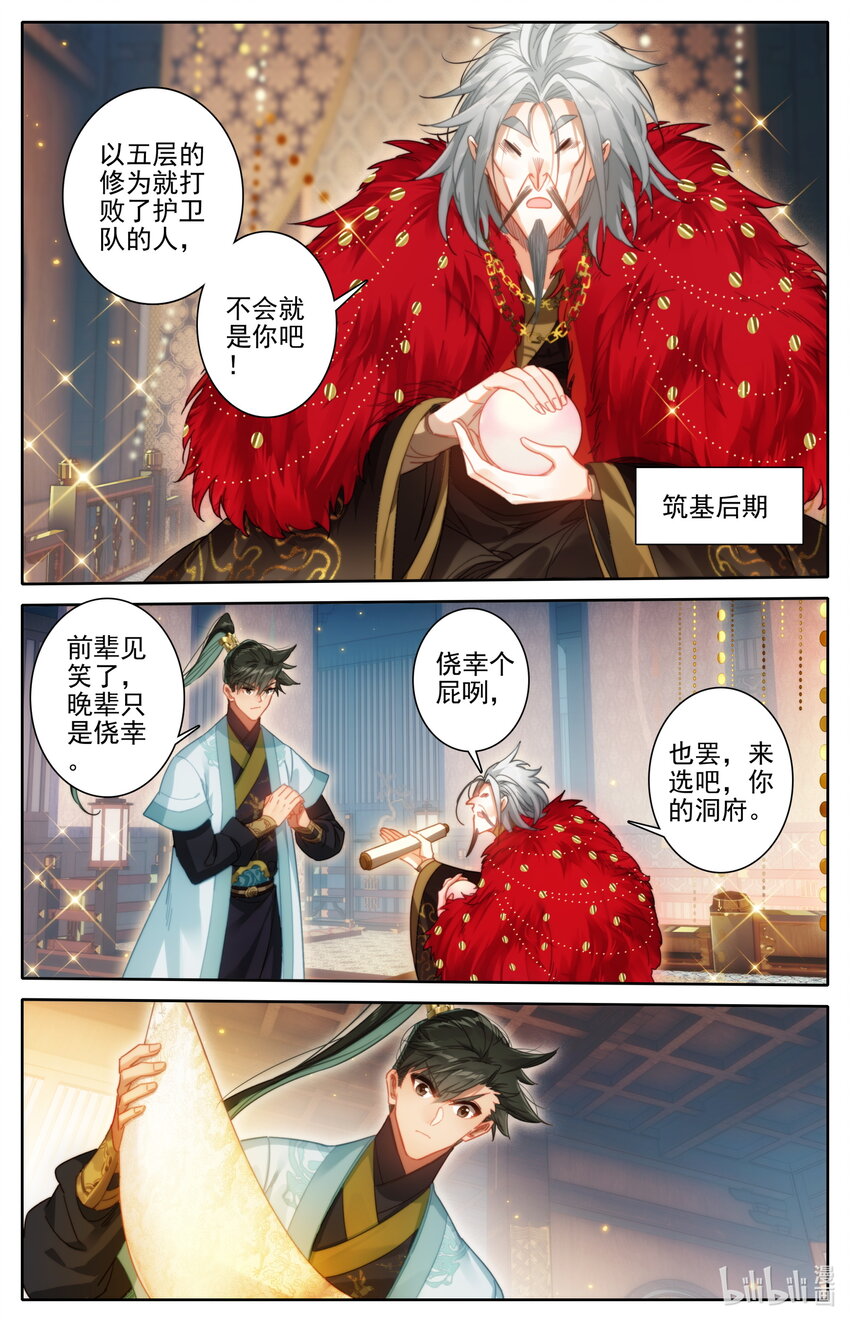 175 身外化身2