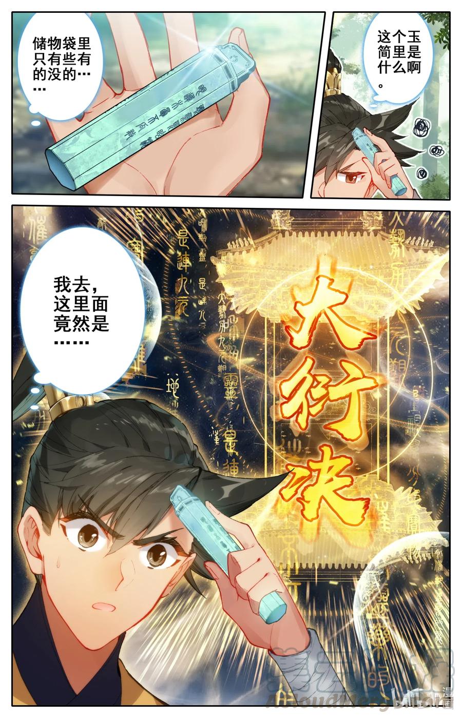 117 赔本买卖16