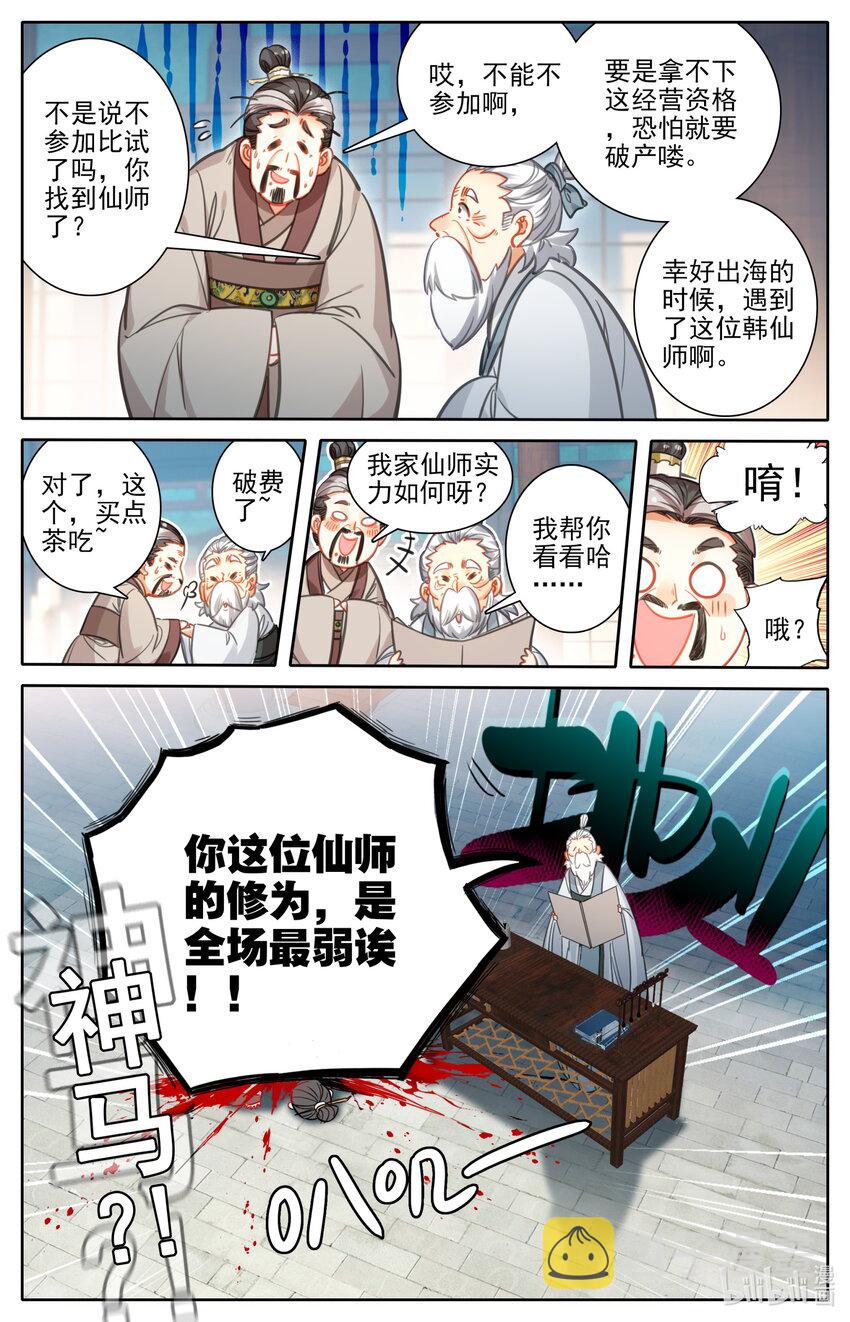 174 登仙阁8