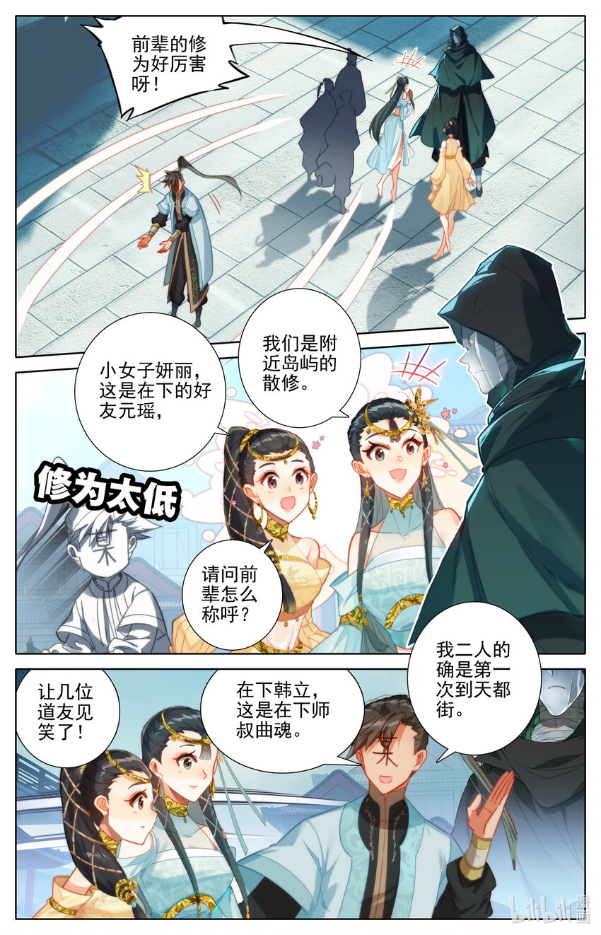 176 白送？7