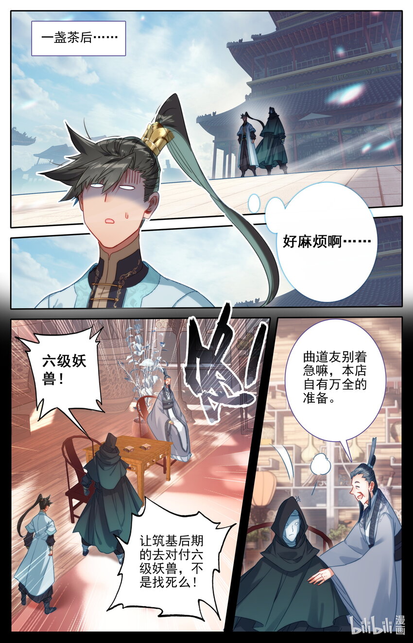 177 猎杀任务5