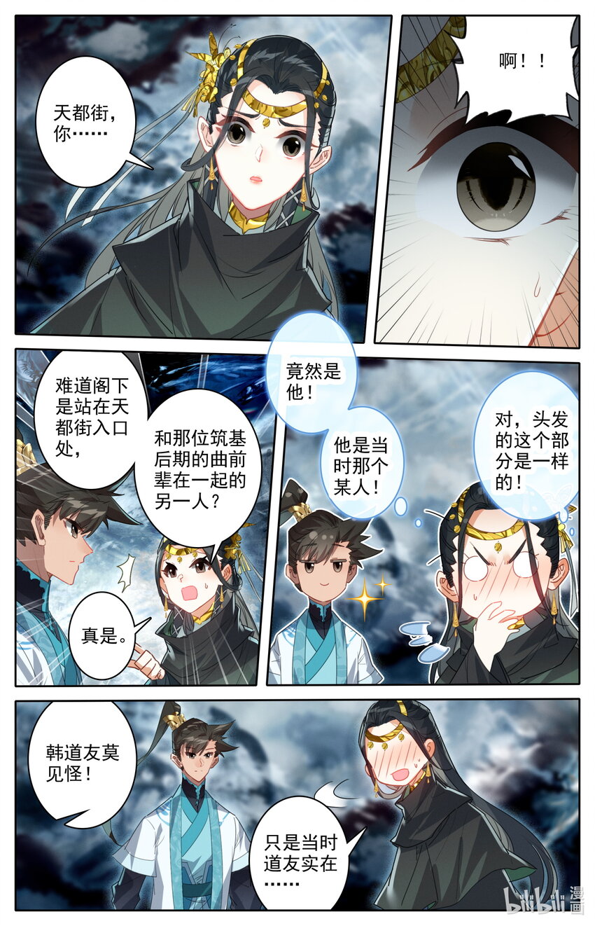 212 竟是故人12