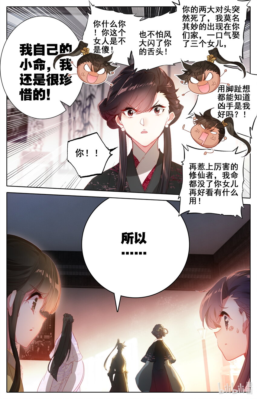 053 谈判10