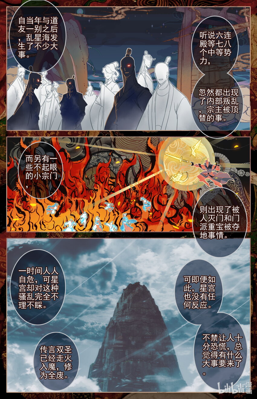 195 古修士遗址1