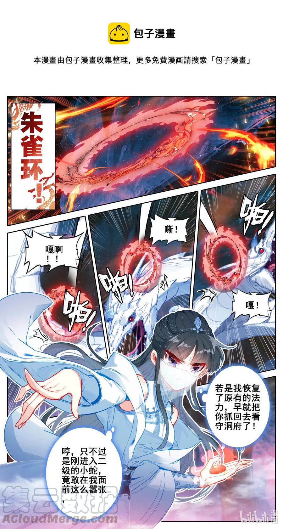102 特麽谁干的？！10