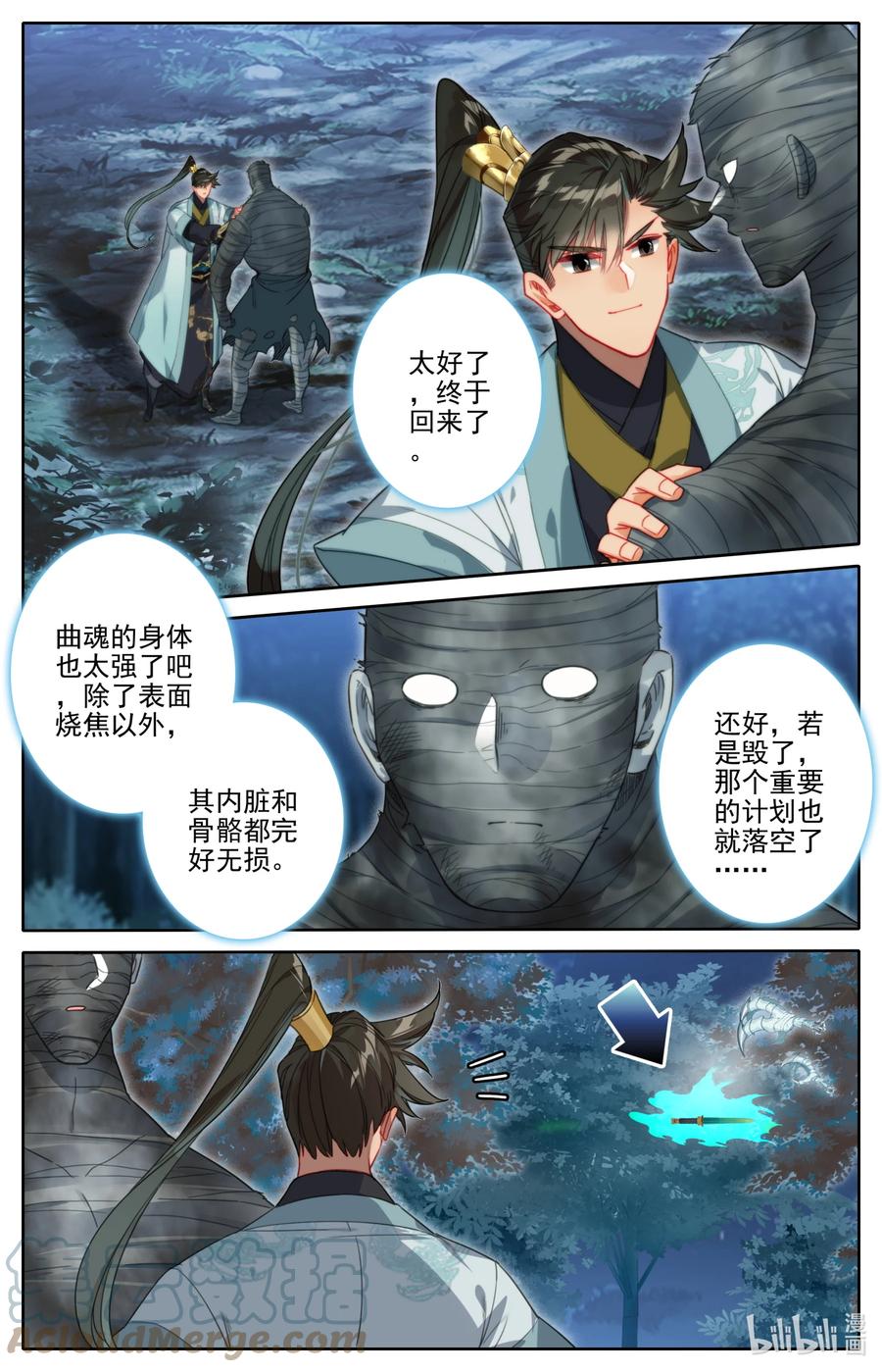 164 灭门之钟8