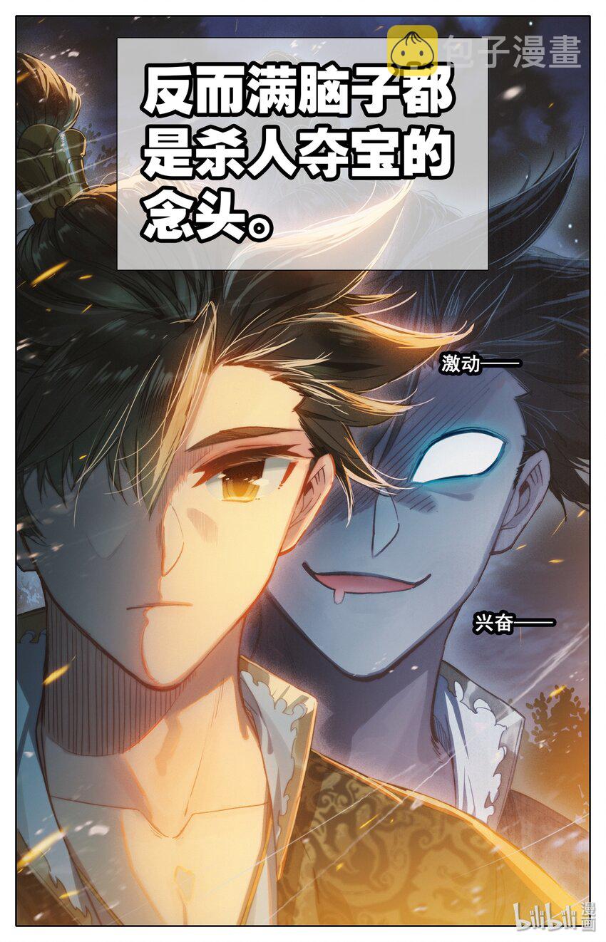 036 剑仙3