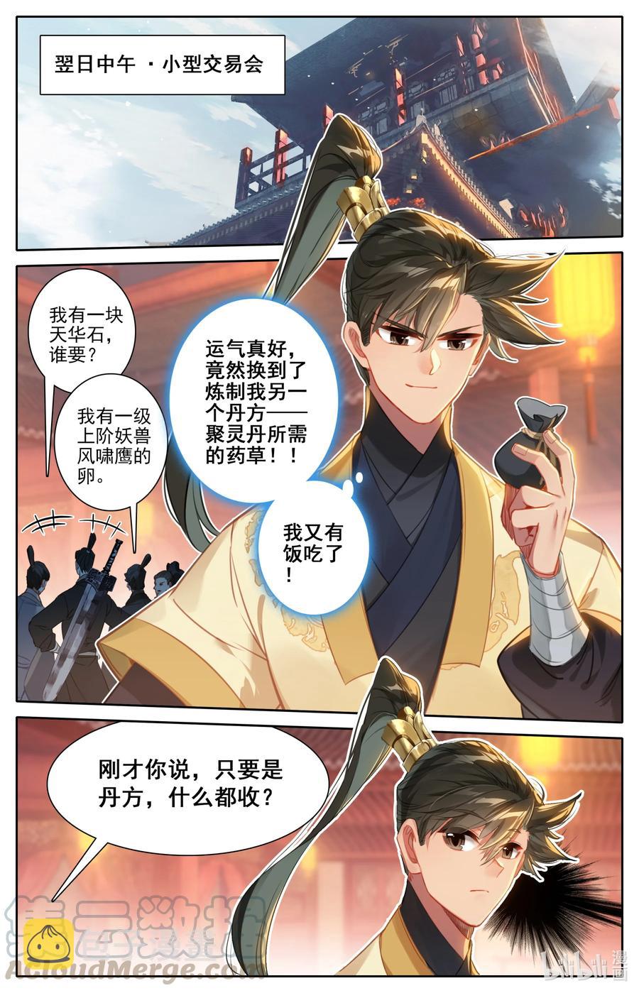 124 魔道之约6