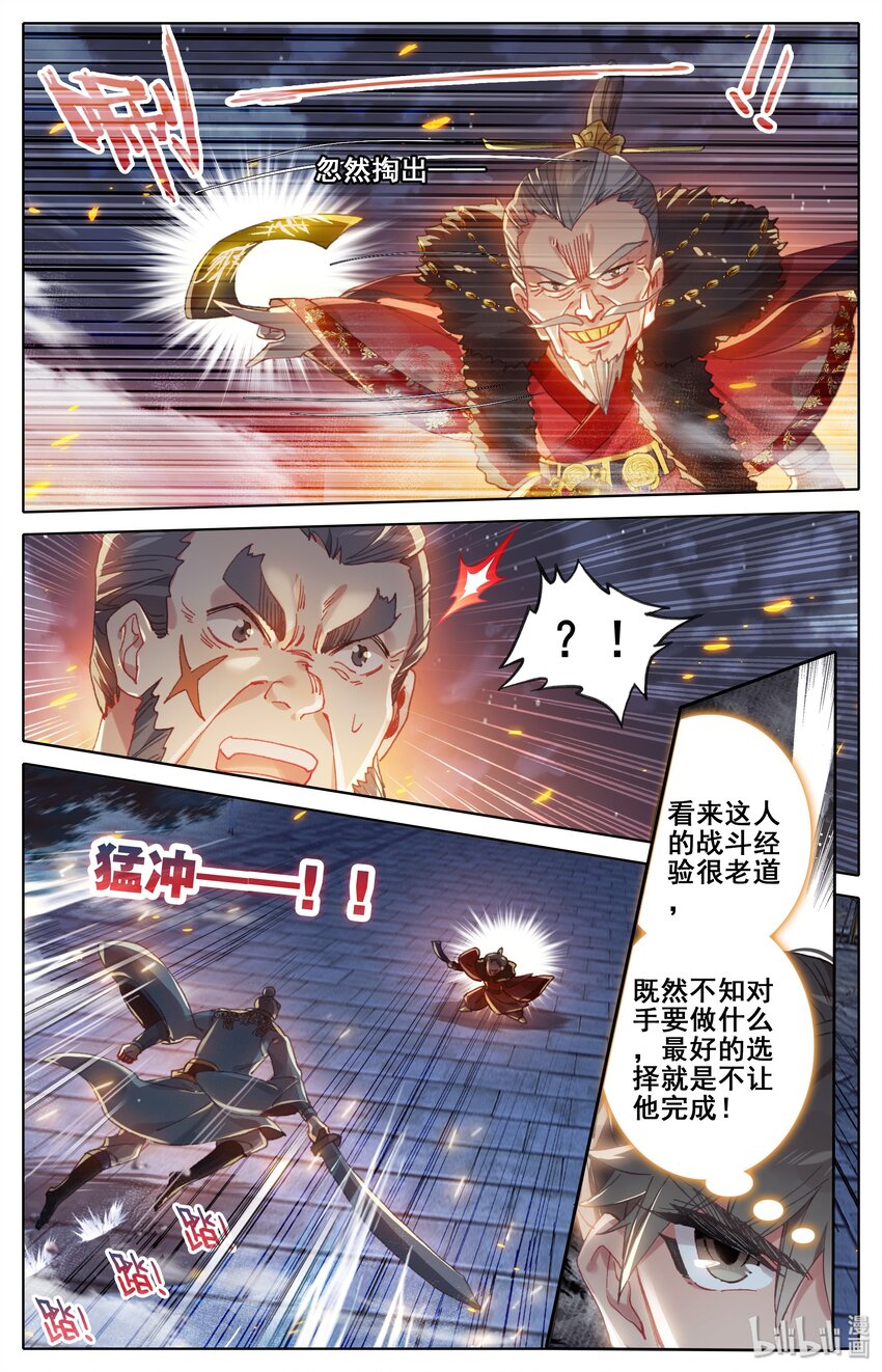 034 修仙者6