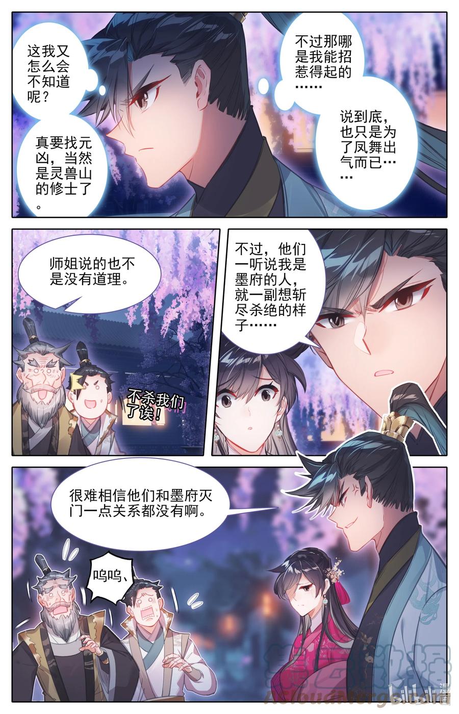 161 神秘灵魂2