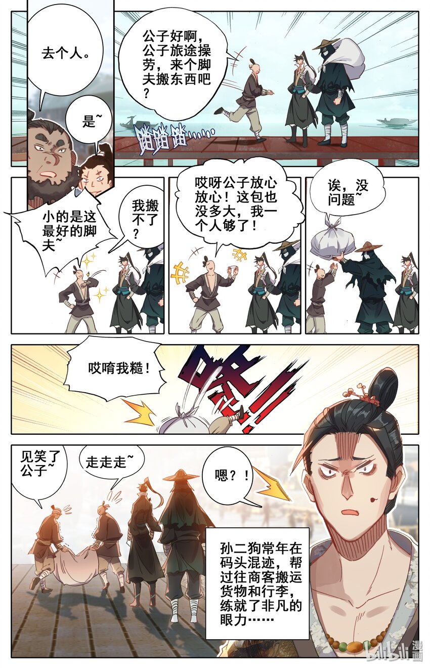 043 新的旅程11