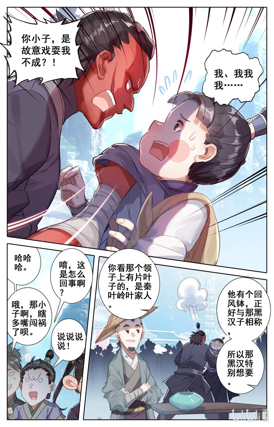 063 太南谷的修炼10