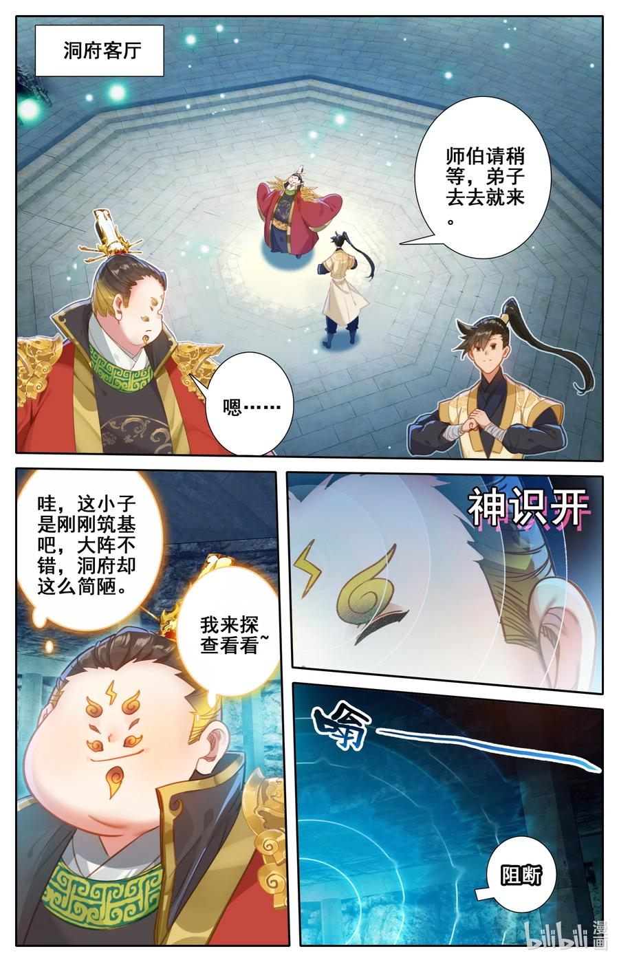 117 赔本买卖9