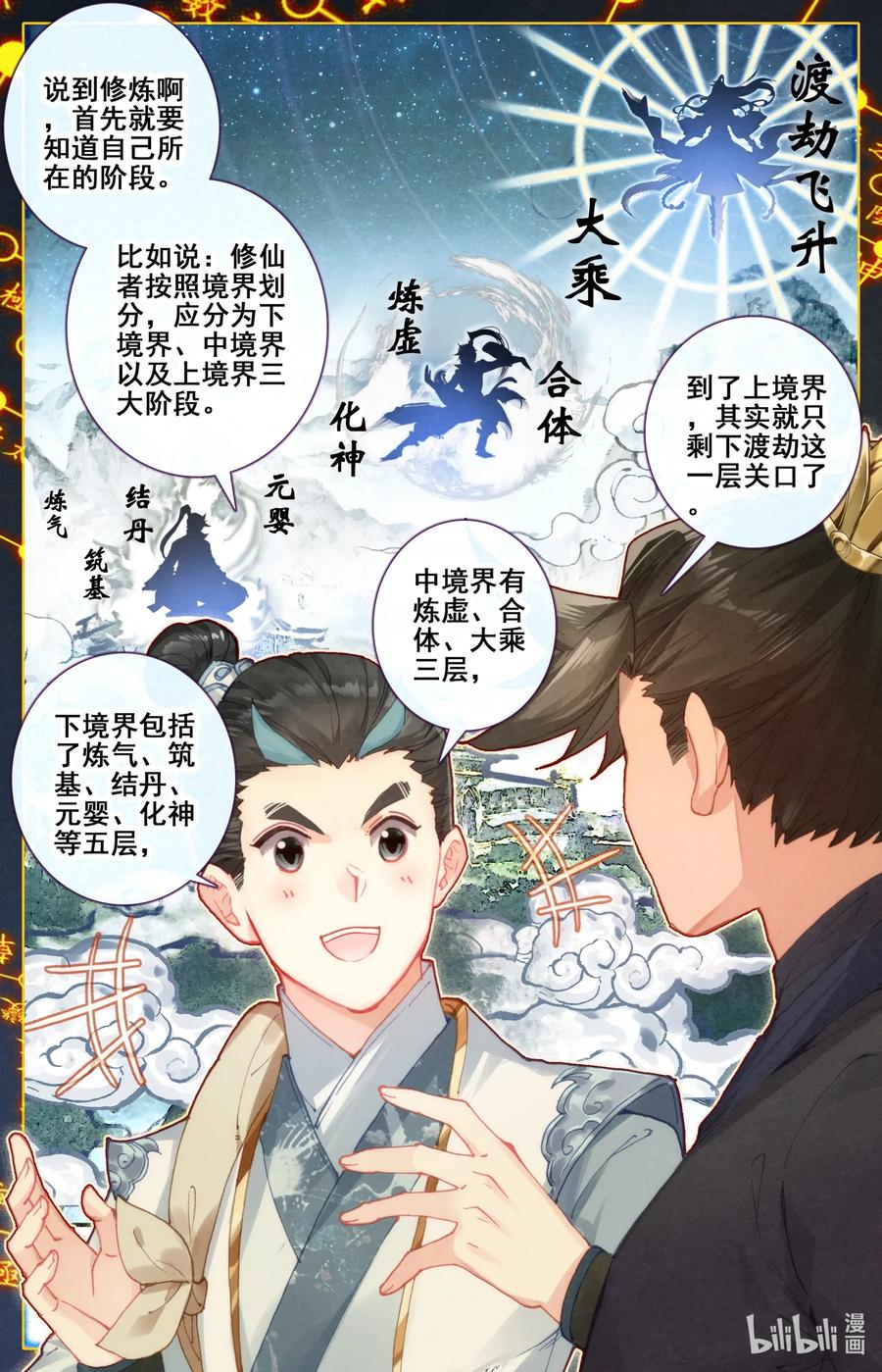 056 万小山11