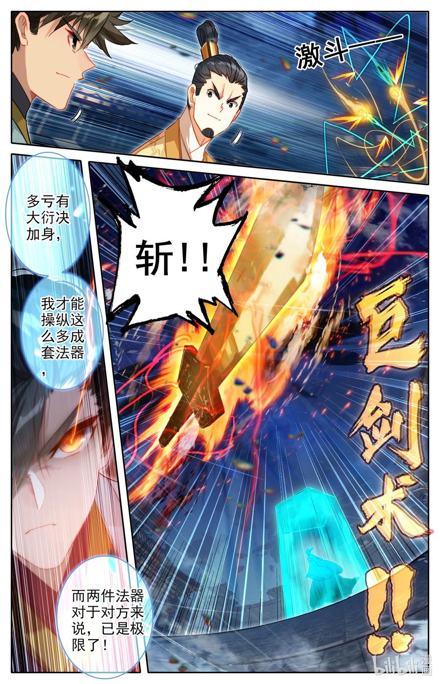 151 当年恩怨11