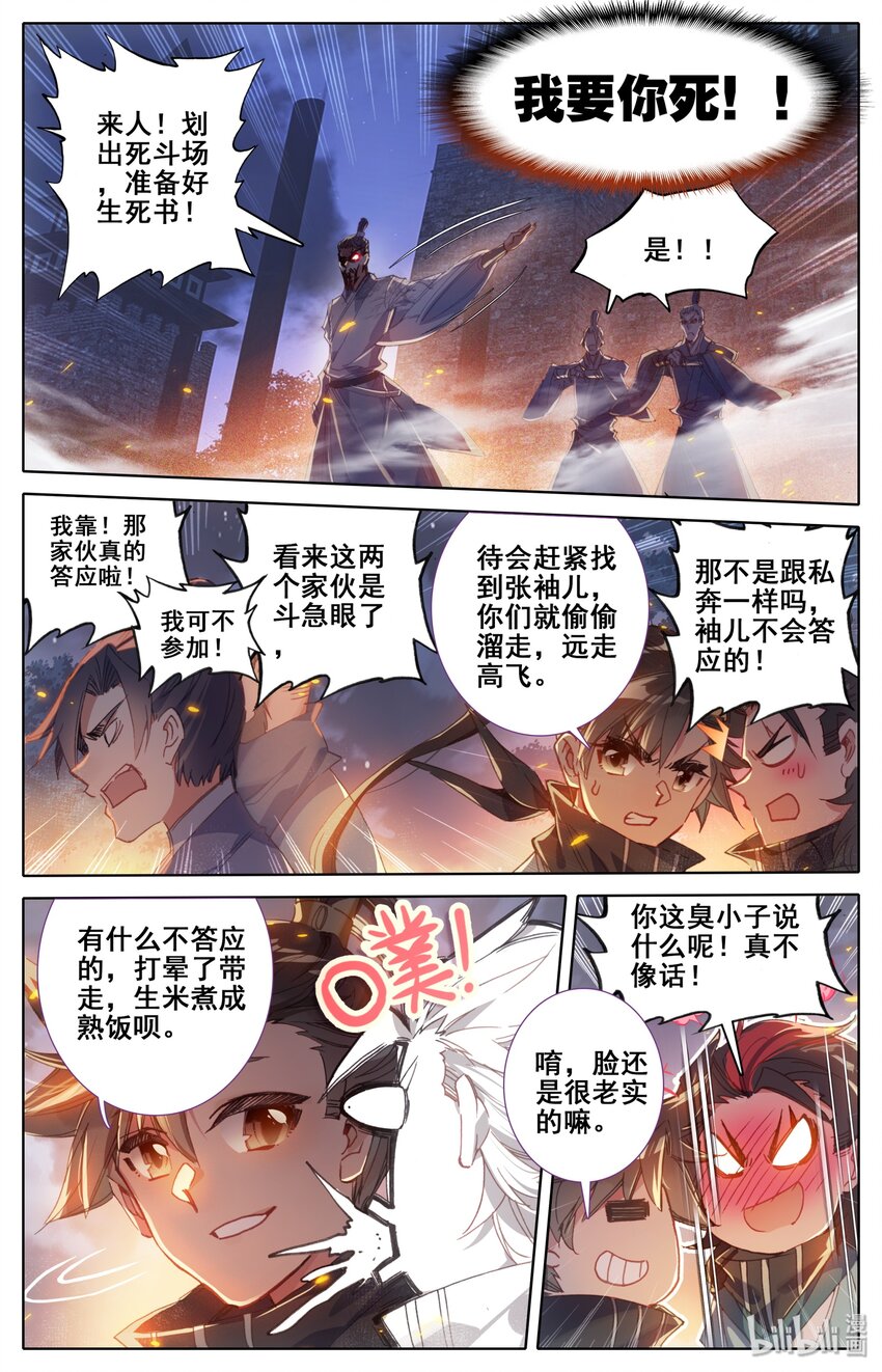 032 死契斗10