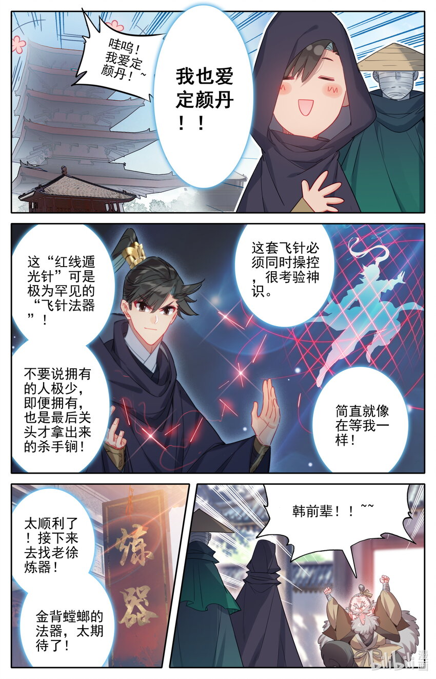 168 天南阴云5