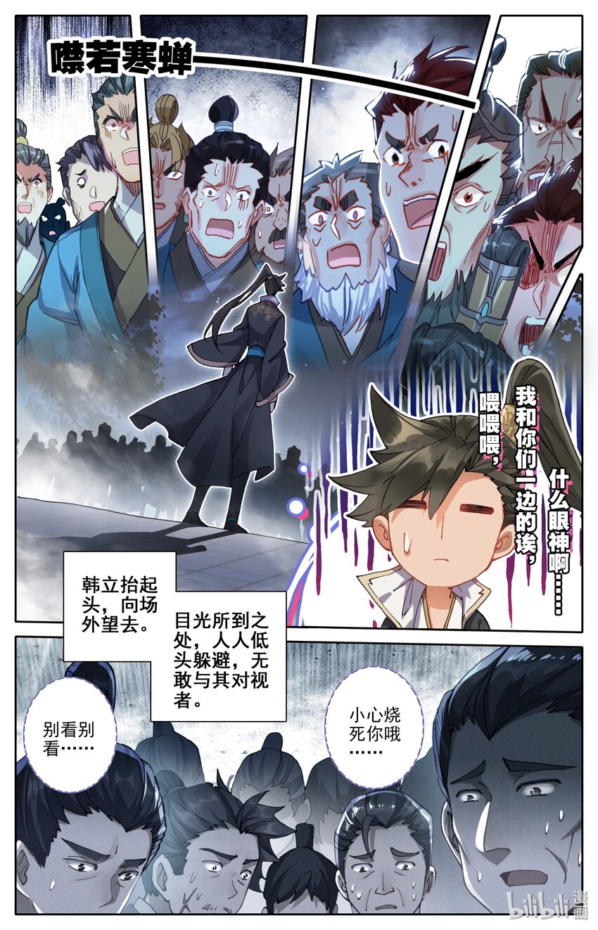041 魔名赫起2