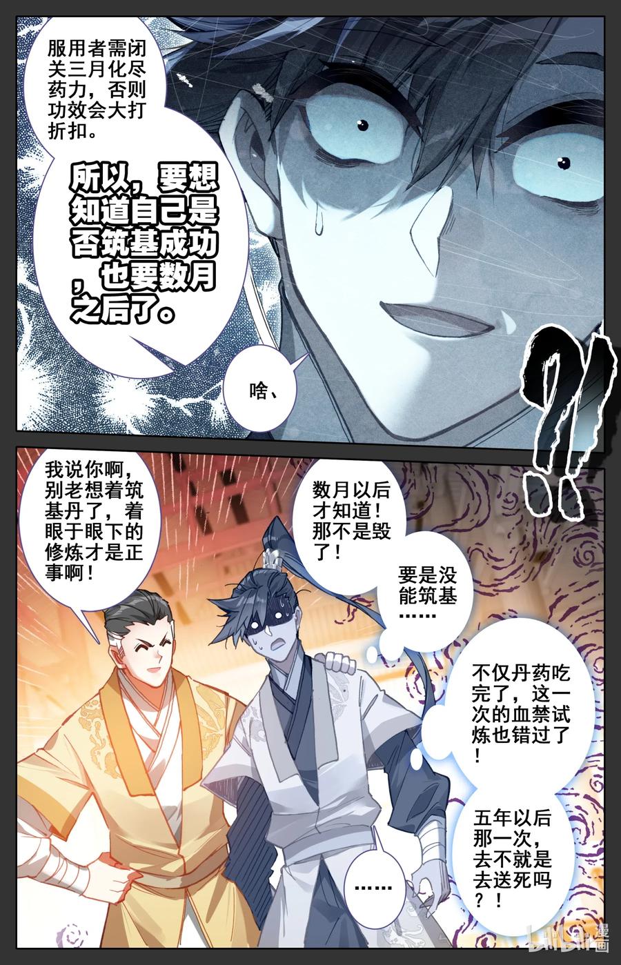 085 誓师大会4