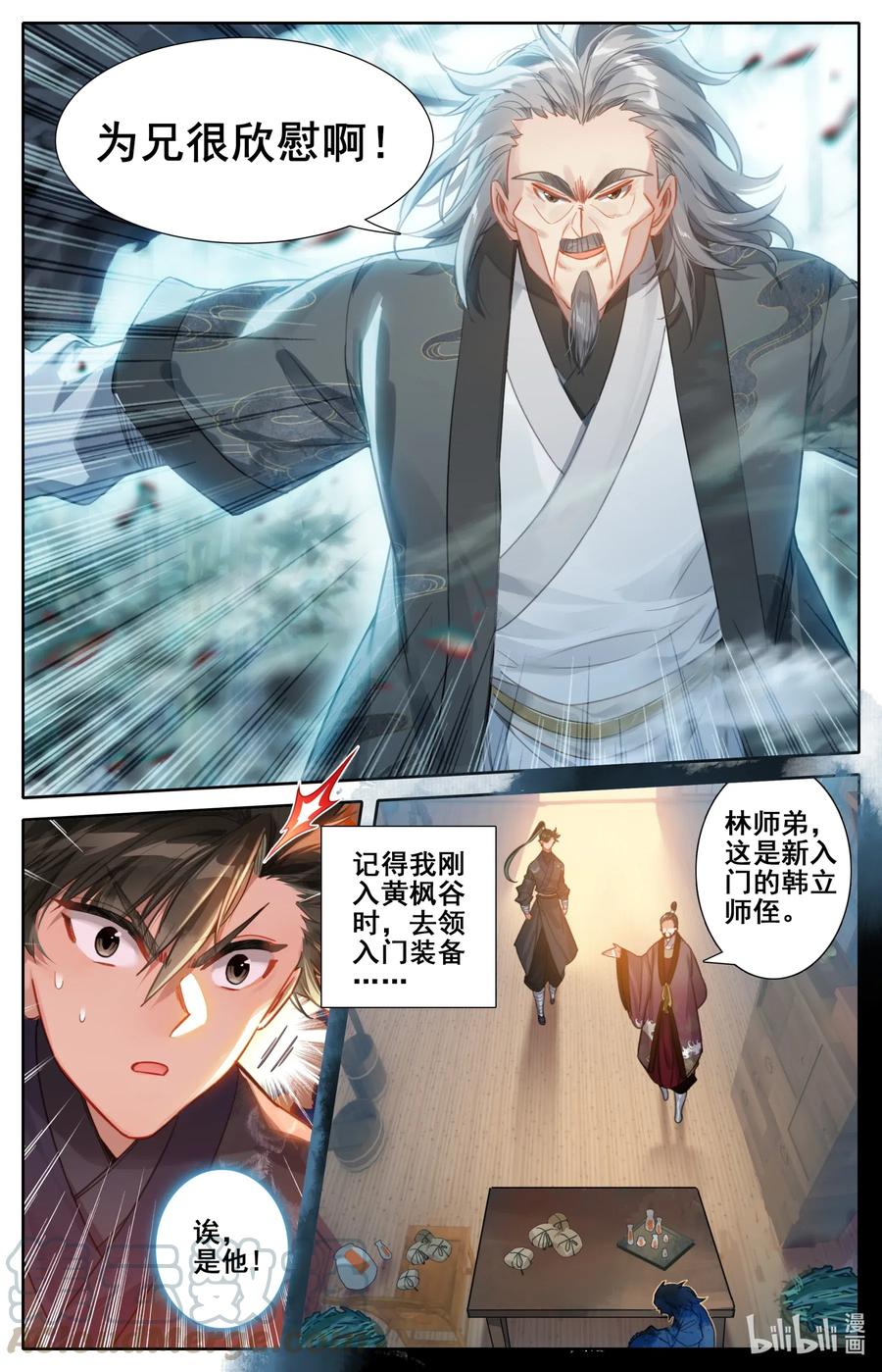 115 颠倒五行阵2