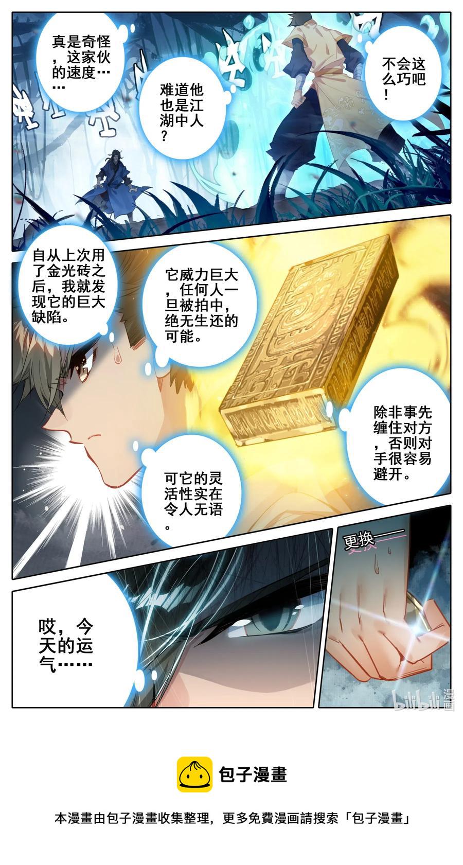 094 杀手鐗！1