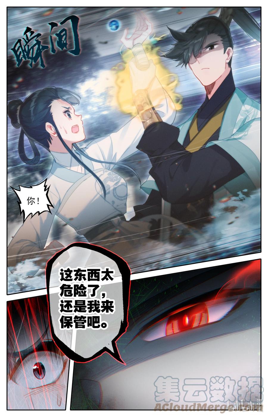 145 内鬼16