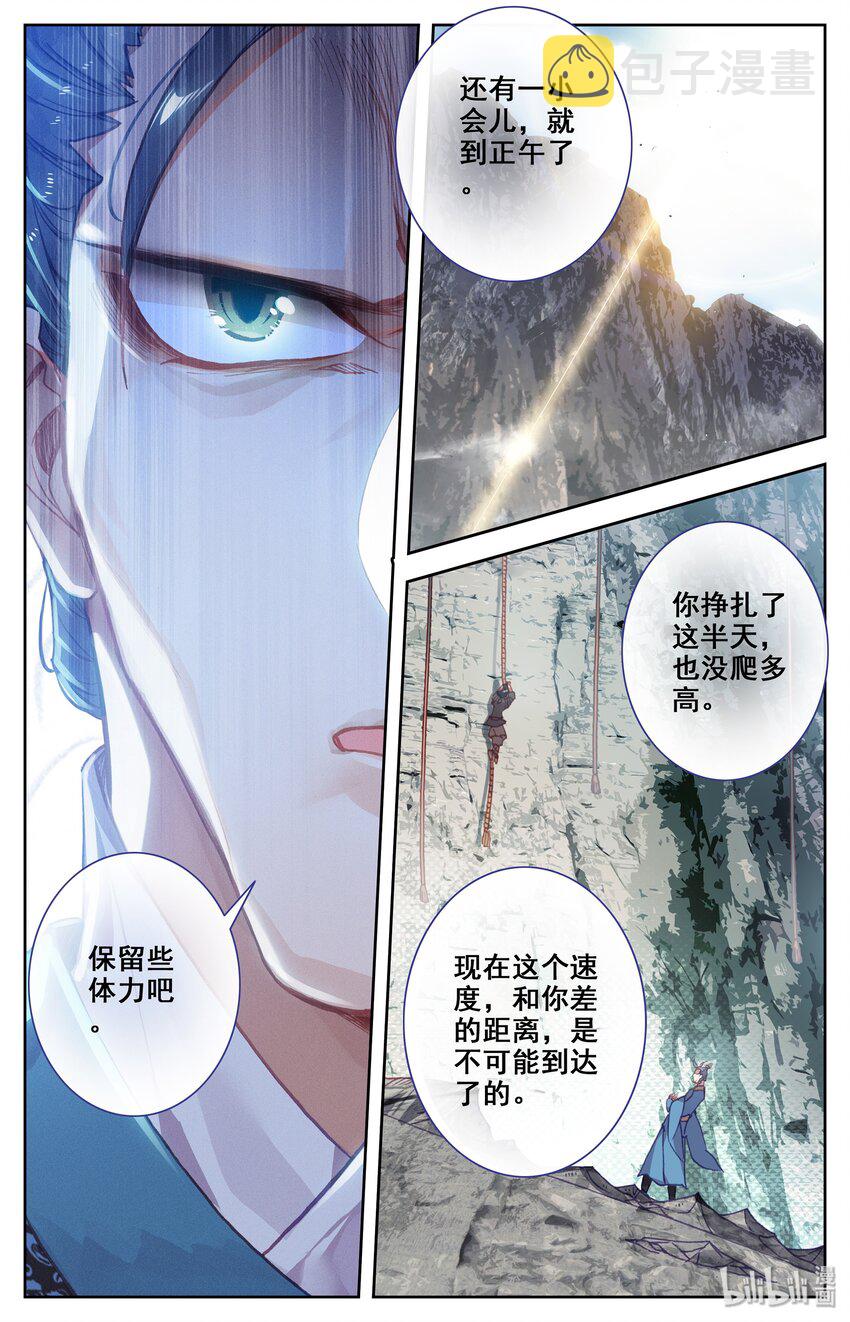 002 炼骨崖25