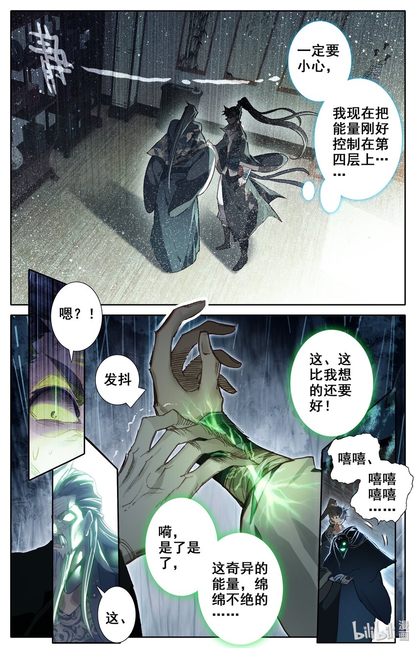 016 生死之约14