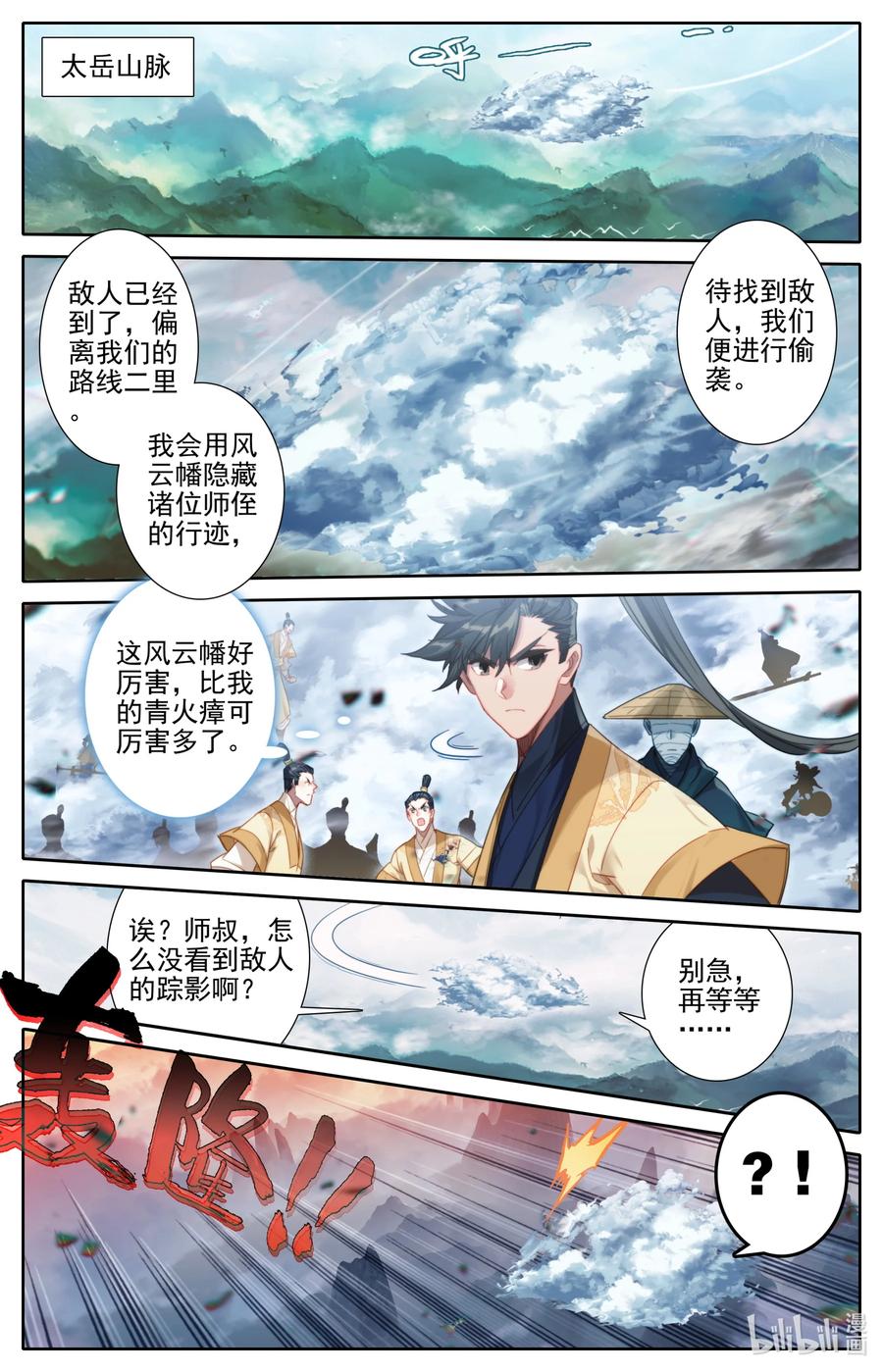 166 突围1