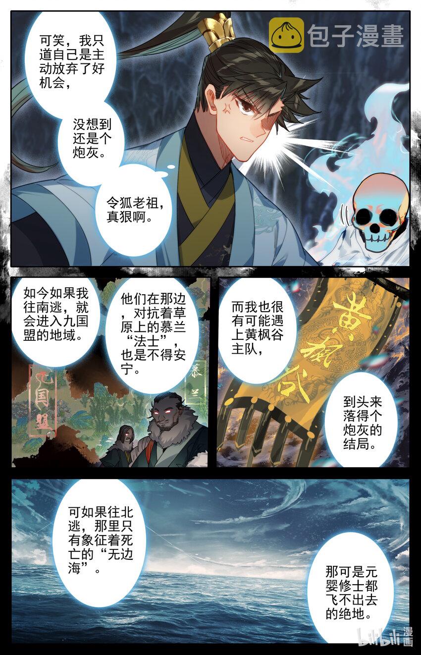 168 天南阴云15