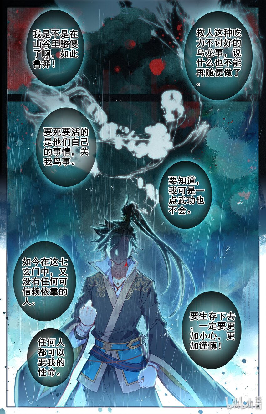 009 好兄弟？19