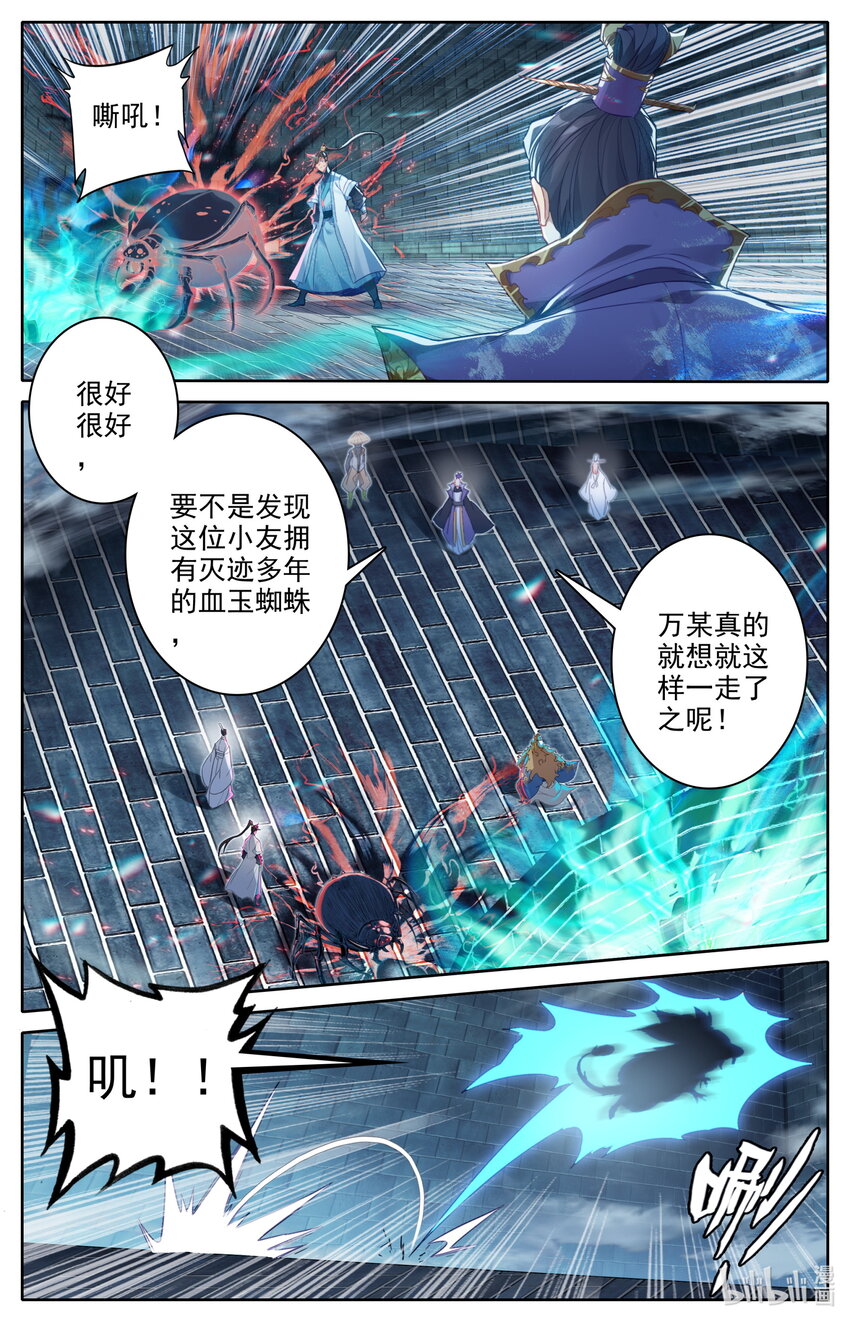 230 变异灵兽！2