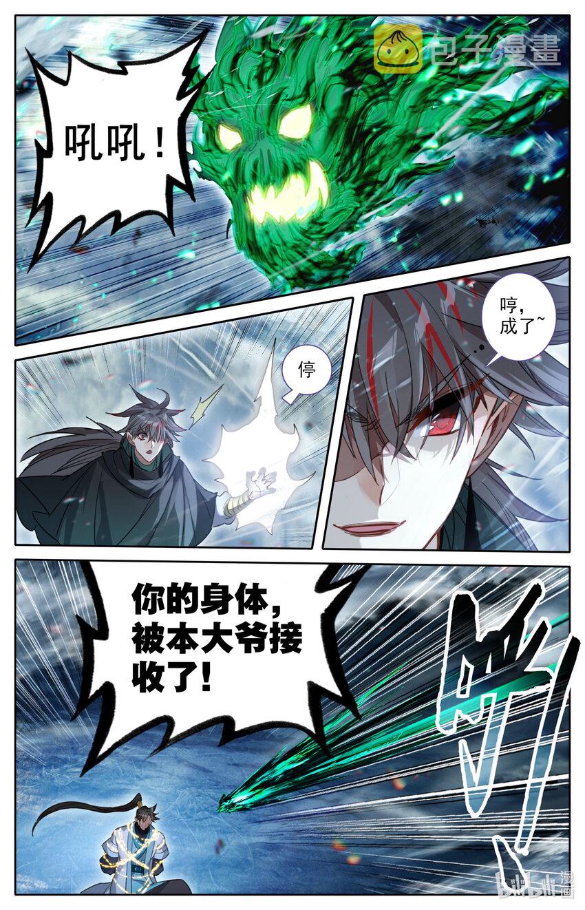 215 夺舍！15