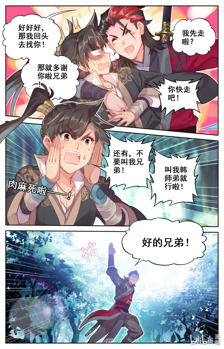 009 好兄弟？17