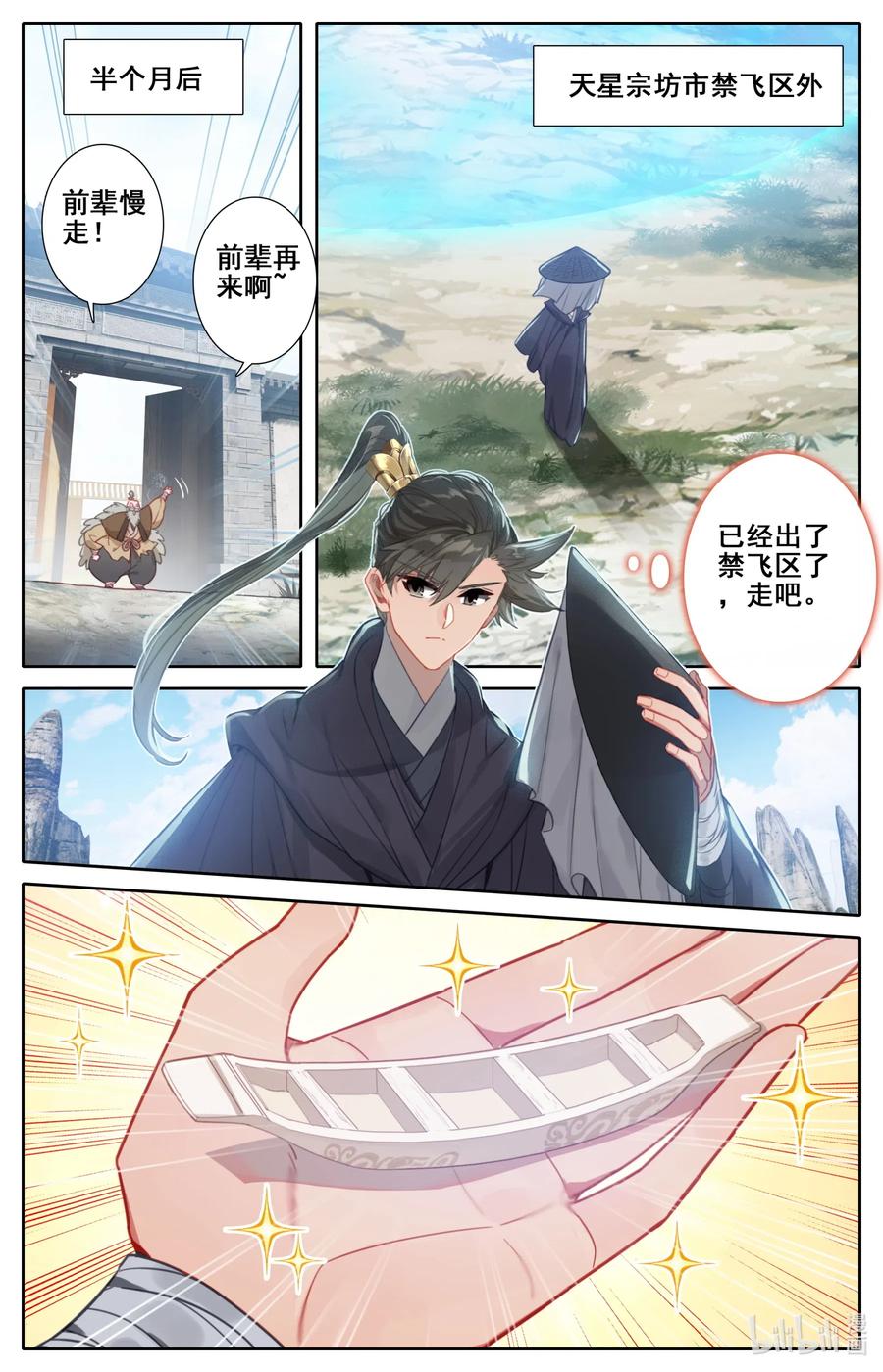113 齐云霄13