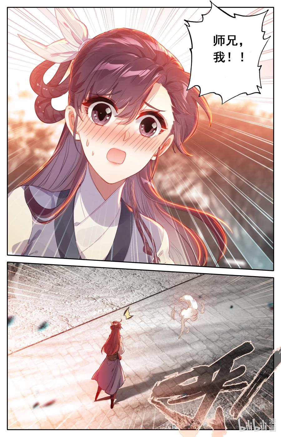 123 仙凡殊途11