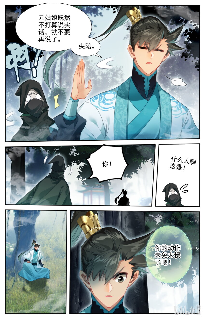 213 荒谷灵物8